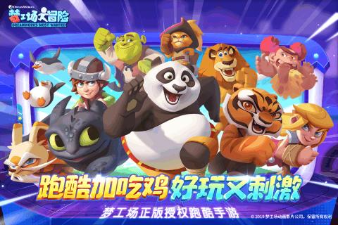 世界上腰子最多的动物游戏画面