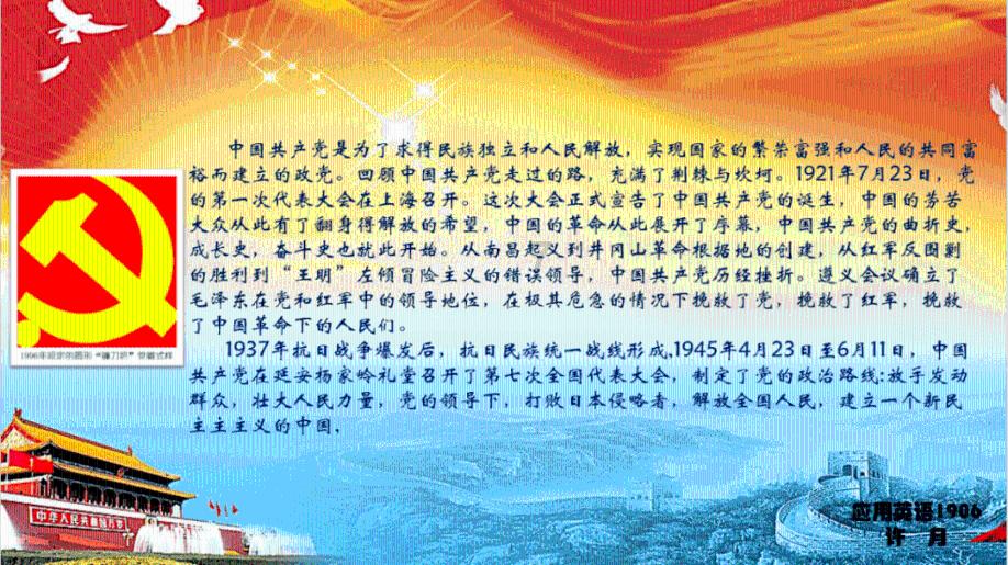 喜羊羊与美羊羊历险记3